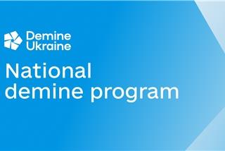 Розмінування