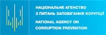 Національне агентство з питань запобігання корупції